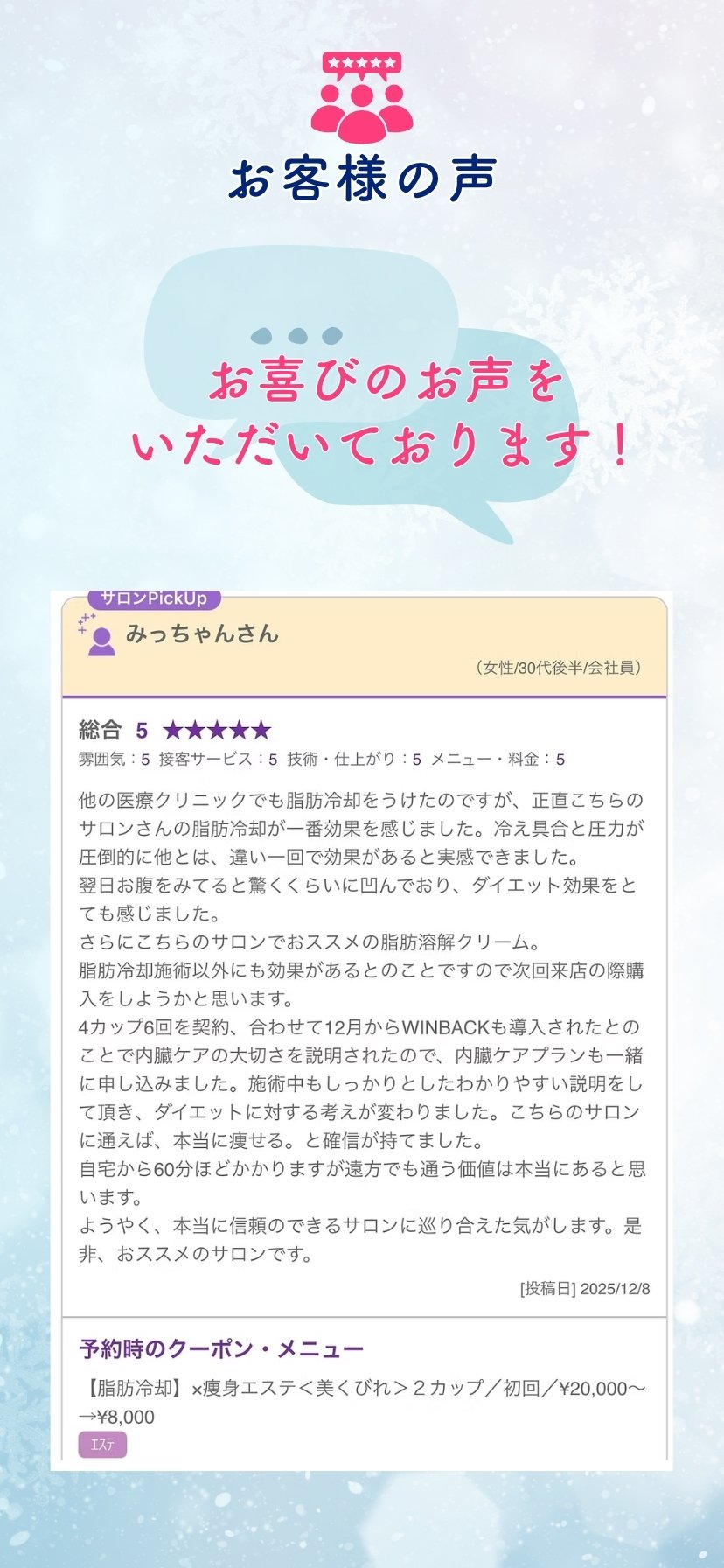 お客様の声 みっちゃんさんのレビュー