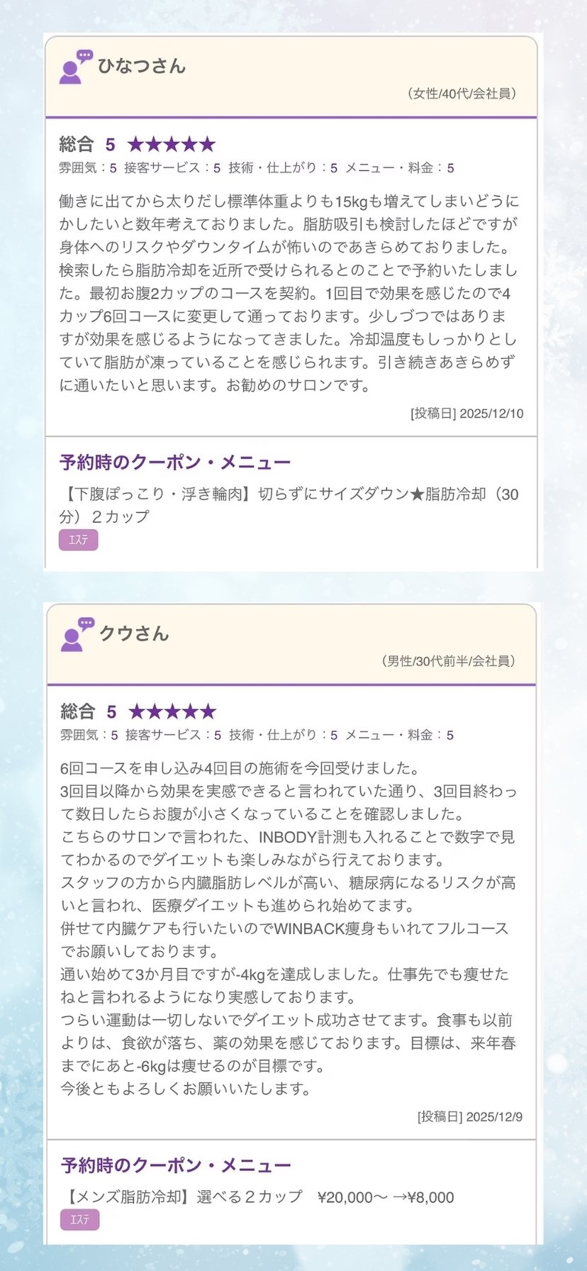 お客様の声 ひなつさん・クウさんのレビュー